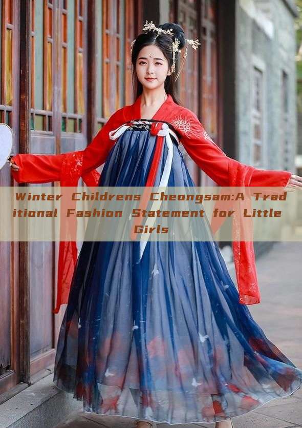 Winter Childrens Cheongsam:A Traditional Fashion Statement for Little Girls Winter Childrens Cheongsam:A Traditional Fashion Statement for Little Girls