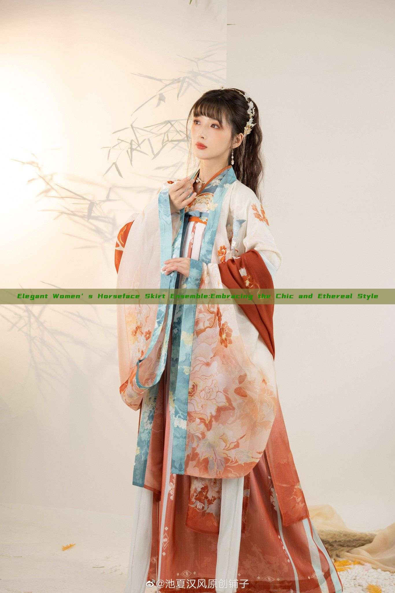 Elegant Women’s Horseface Skirt Ensemble:Embracing the Chic and Ethereal Style Elegant Women’s Horseface Skirt Ensemble:Embracing the Chic and Ethereal Style