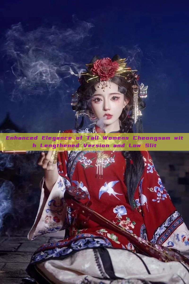 Enhanced Elegance of Tall Womens Cheongsam with Lengthened Version and Low Slit Enhanced Elegance of Tall Womens Cheongsam with Lengthened Version and Low Slit