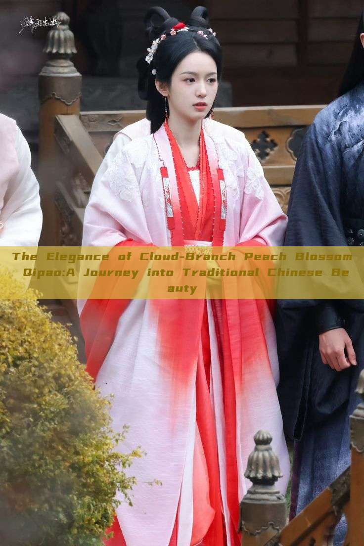 The Elegance of Cloud-Branch Peach Blossom Qipao:A Journey into Traditional Chinese Beauty The Elegance of Cloud-Branch Peach Blossom Qipao:A Journey into Traditional Chinese Beauty