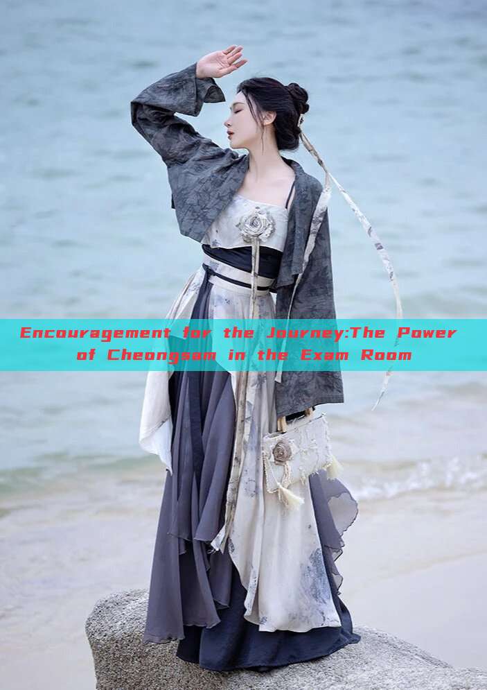 Encouragement for the Journey:The Power of Cheongsam in the Exam Room Encouragement for the Journey:The Power of Cheongsam in the Exam Room
