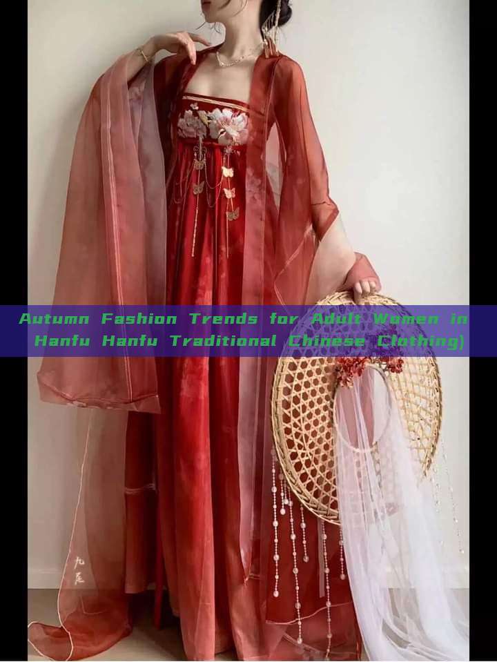 Autumn Fashion Trends for Adult Women in Hanfu Hanfu Traditional Chinese Clothing) Autumn Fashion Trends for Adult Women in Hanfu Hanfu Traditional Chinese Clothing)