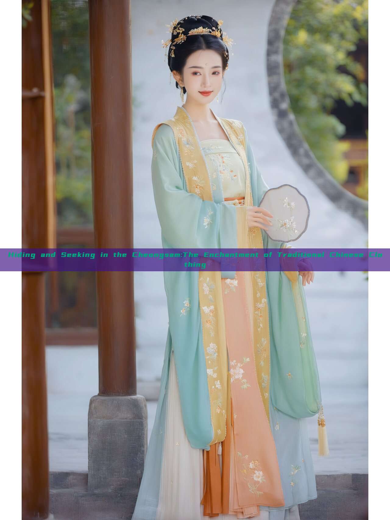 Hiding and Seeking in the Cheongsam:The Enchantment of Traditional Chinese Clothing Hiding and Seeking in the Cheongsam:The Enchantment of Traditional Chinese Clothing