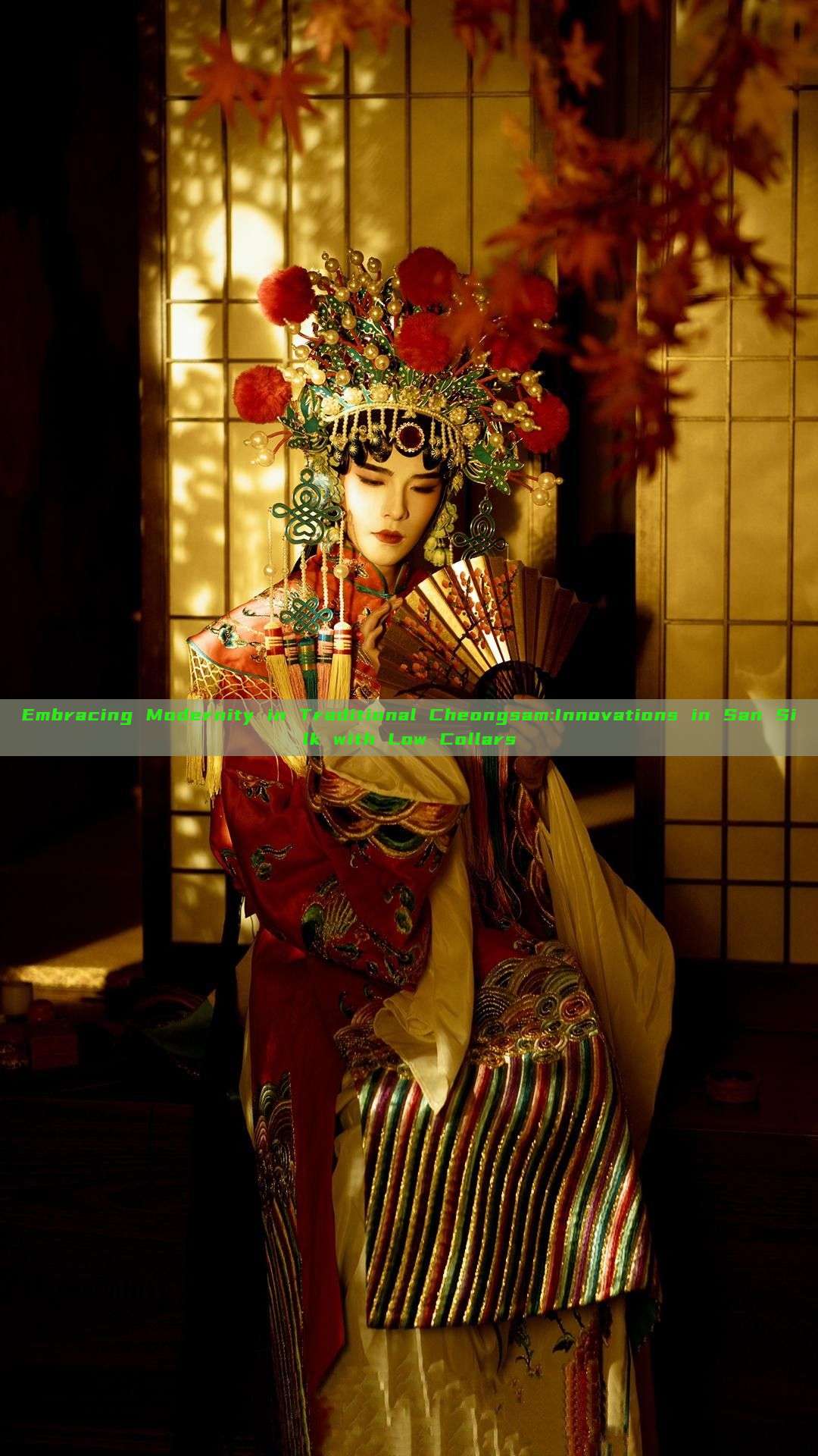 Embracing Modernity in Traditional Cheongsam:Innovations in San Silk with Low Collars Embracing Modernity in Traditional Cheongsam:Innovations in San Silk with Low Collars