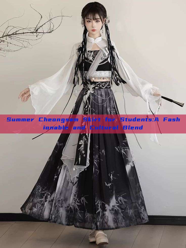 Summer Cheongsam Skirt for Students:A Fashionable and Cultural Blend Summer Cheongsam Skirt for Students:A Fashionable and Cultural Blend