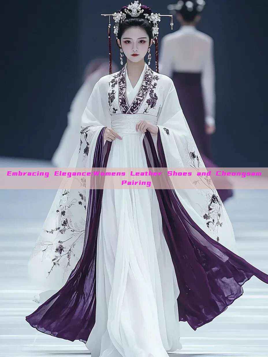 Embracing Elegance:Womens Leather Shoes and Cheongsam Pairing Embracing Elegance:Womens Leather Shoes and Cheongsam Pairing