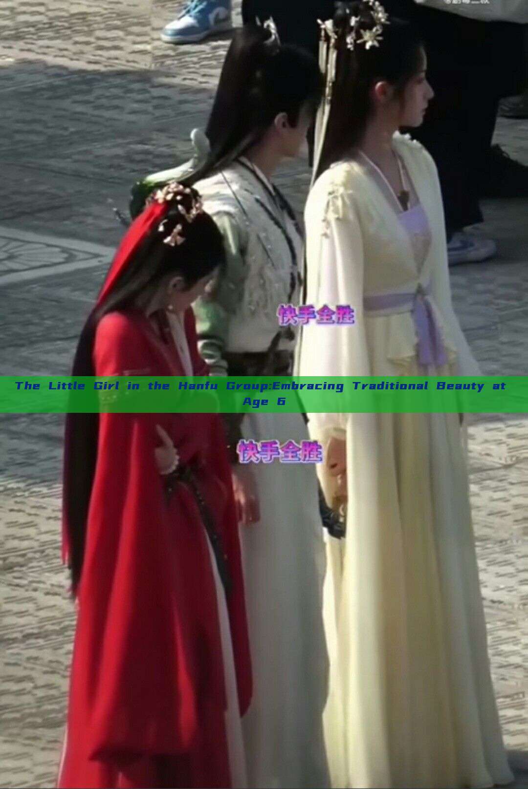 The Little Girl in the Hanfu Group:Embracing Traditional Beauty at Age 6 The Little Girl in the Hanfu Group:Embracing Traditional Beauty at Age 6