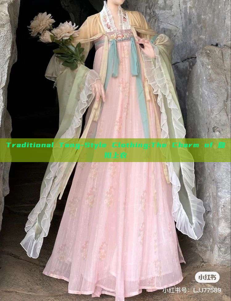 Traditional Tang-Style Clothing:The Charm of 盘扣上衣 Traditional Tang-Style Clothing:The Charm of 盘扣上衣