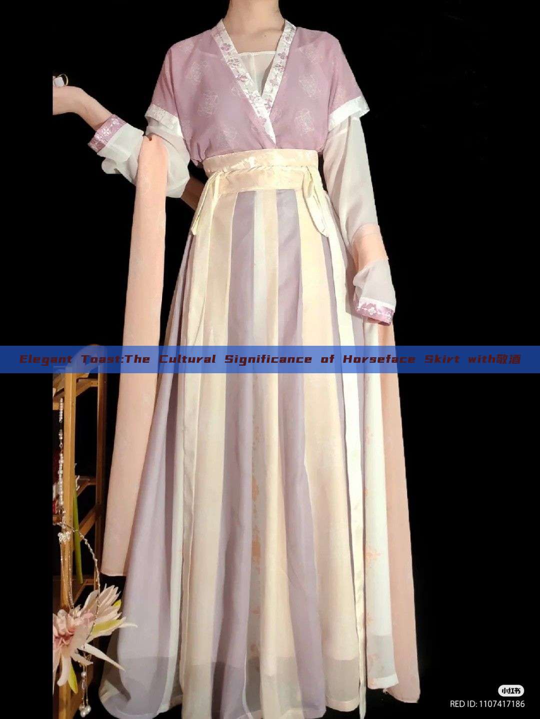 Elegant Toast:The Cultural Significance of Horseface Skirt with敬酒 Elegant Toast:The Cultural Significance of Horseface Skirt with敬酒