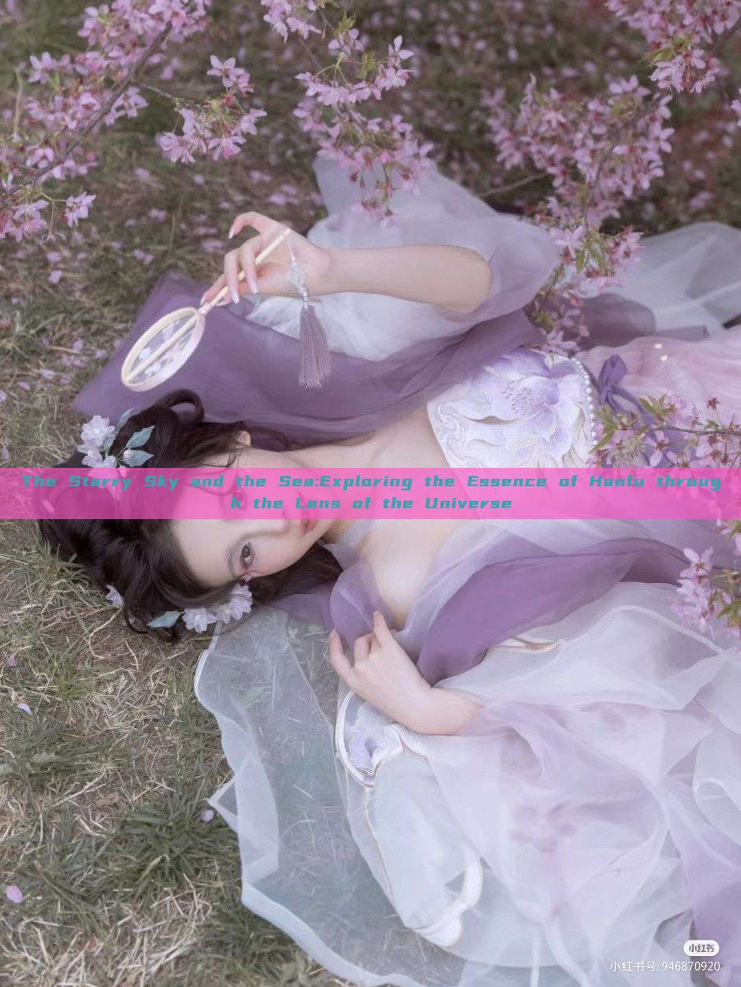 The Starry Sky and the Sea:Exploring the Essence of Hanfu through the Lens of the Universe The Starry Sky and the Sea:Exploring the Essence of Hanfu through the Lens of the Universe
