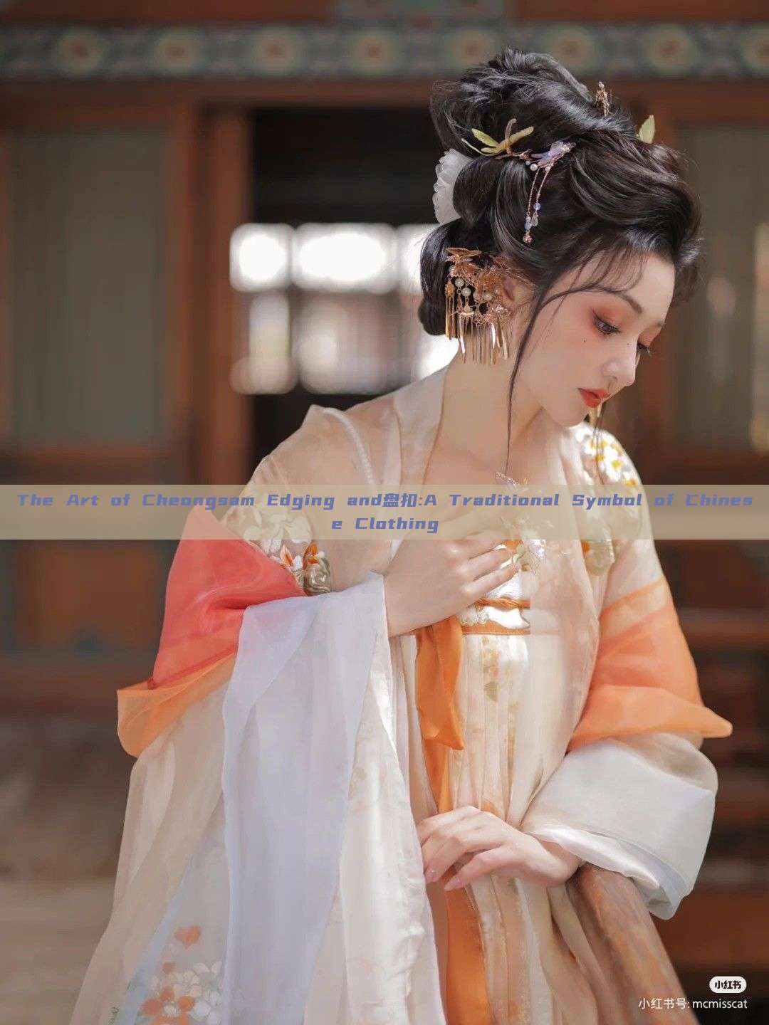The Art of Cheongsam Edging and盘扣:A Traditional Symbol of Chinese Clothing The Art of Cheongsam Edging and盘扣:A Traditional Symbol of Chinese Clothing