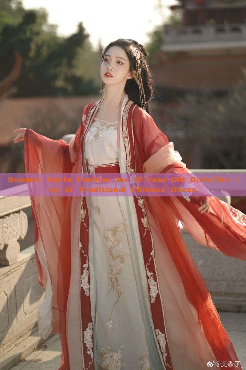 Summer Hanfu Fashion for 12-Year-Old Girls:The Joy of Traditional Chinese Dress Summer Hanfu Fashion for 12-Year-Old Girls:The Joy of Traditional Chinese Dress