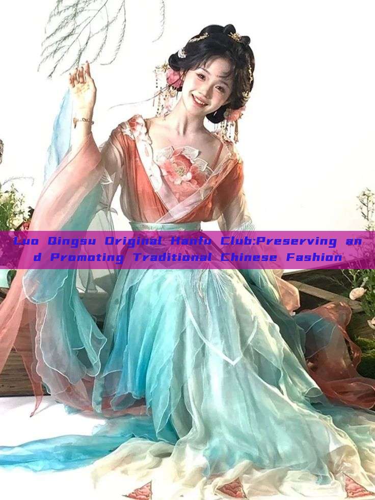 Luo Qingsu Original Hanfu Club:Preserving and Promoting Traditional Chinese Fashion Luo Qingsu Original Hanfu Club:Preserving and Promoting Traditional Chinese Fashion