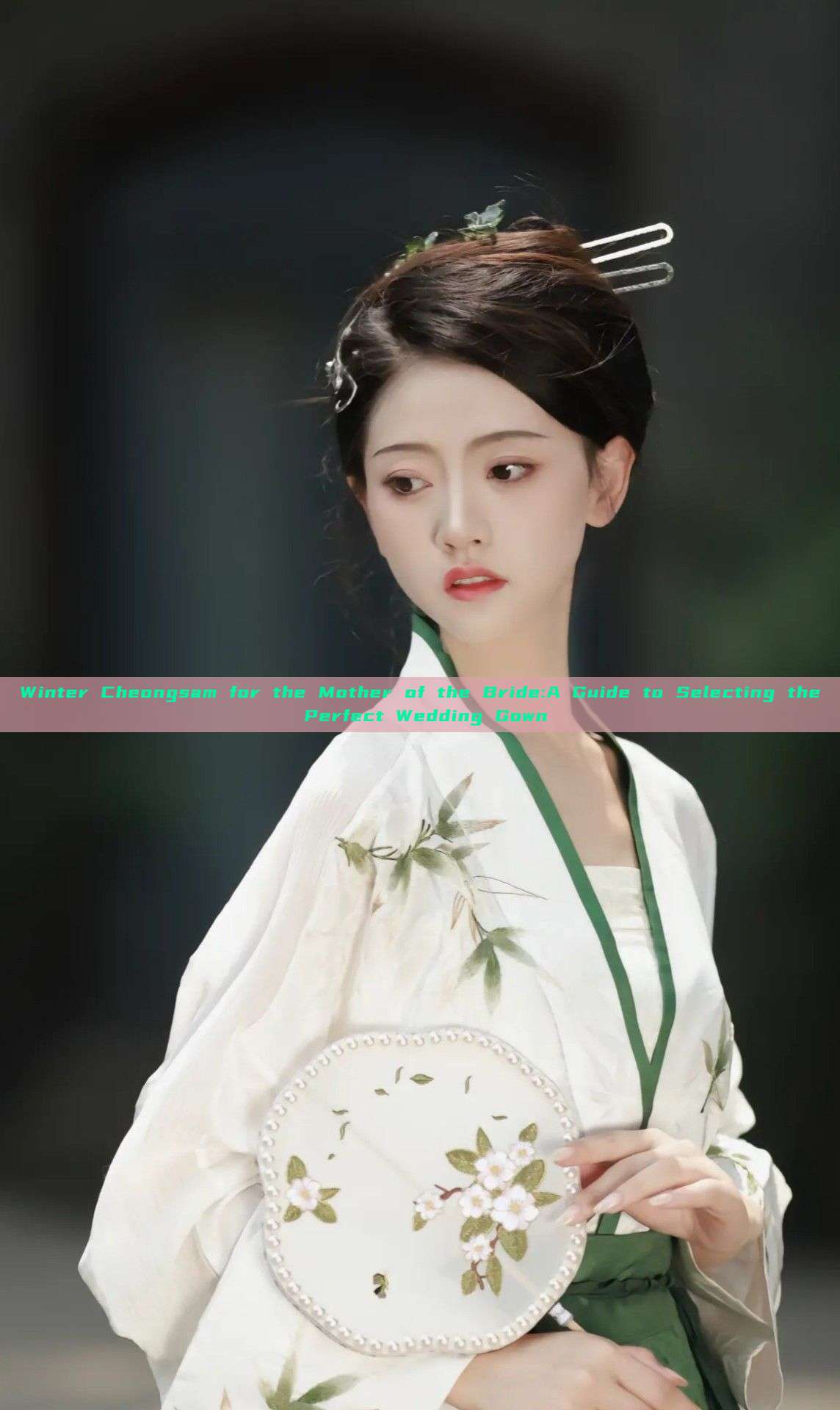 Winter Cheongsam for the Mother of the Bride:A Guide to Selecting the Perfect Wedding Gown Winter Cheongsam for the Mother of the Bride:A Guide to Selecting the Perfect Wedding Gown