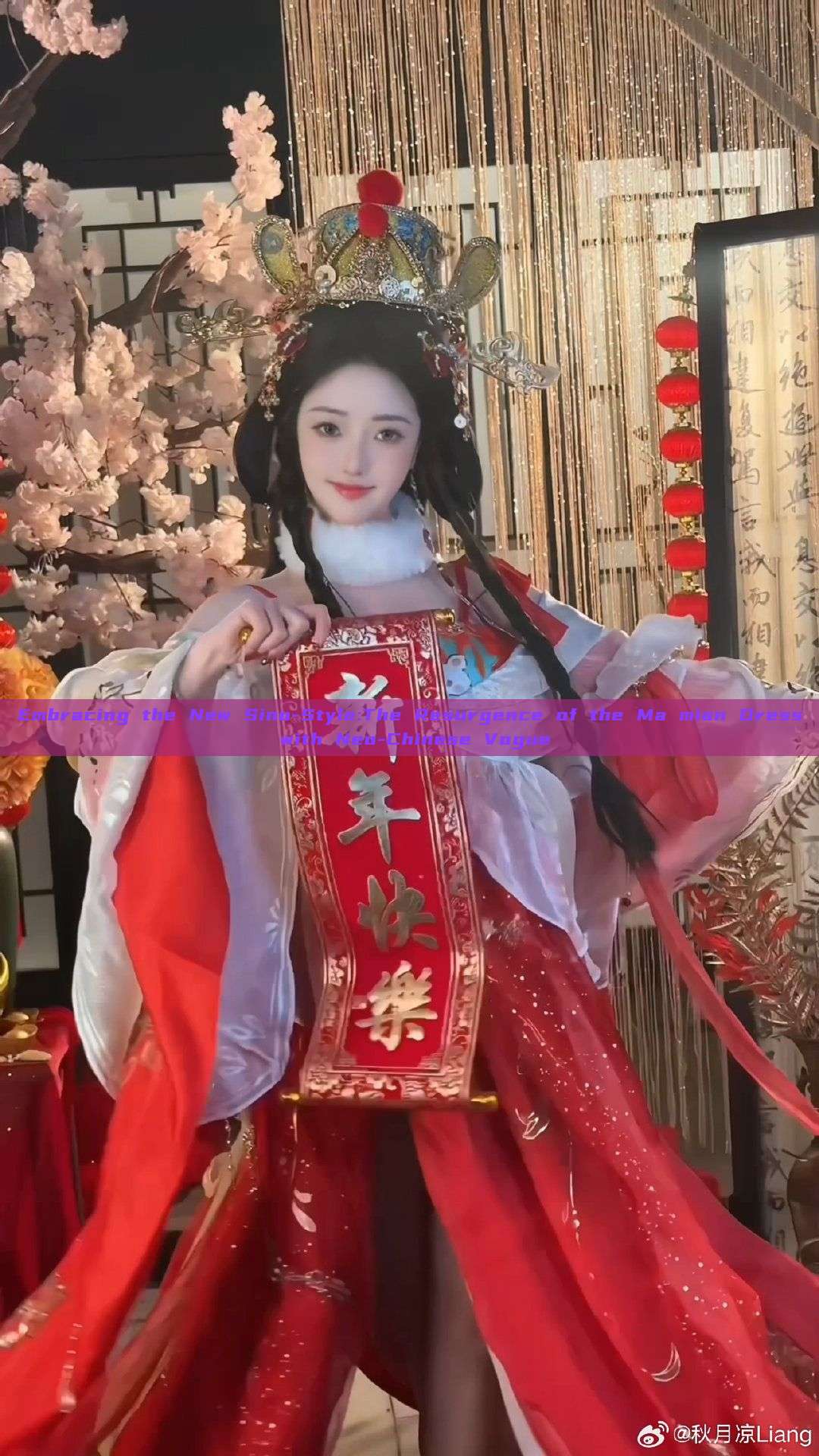 Embracing the New Sino-Style:The Resurgence of the Ma mian Dress with Neo-Chinese Vogue Embracing the New Sino-Style:The Resurgence of the Ma mian Dress with Neo-Chinese Vogue