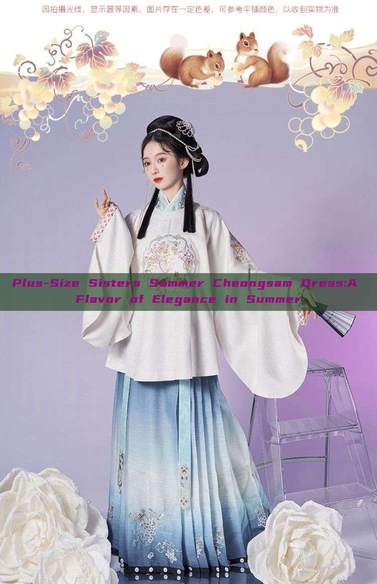 Plus-Size Sisters Summer Cheongsam Dress:A Flavor of Elegance in Summer Plus-Size Sisters Summer Cheongsam Dress:A Flavor of Elegance in Summer