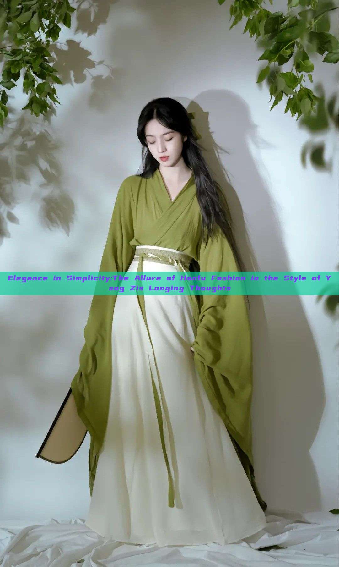 Elegance in Simplicity:The Allure of Hanfu Fashion in the Style of Yang Zis Longing Thoughts Elegance in Simplicity:The Allure of Hanfu Fashion in the Style of Yang Zis Longing Thoughts