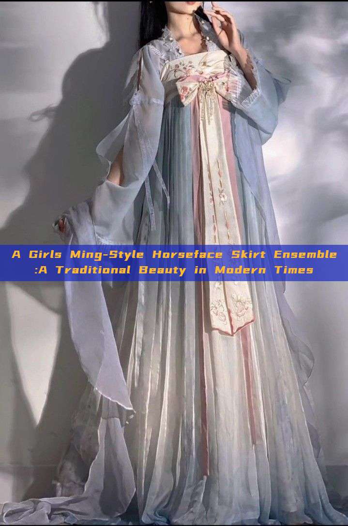 A Girls Ming-Style Horseface Skirt Ensemble:A Traditional Beauty in Modern Times A Girls Ming-Style Horseface Skirt Ensemble:A Traditional Beauty in Modern Times