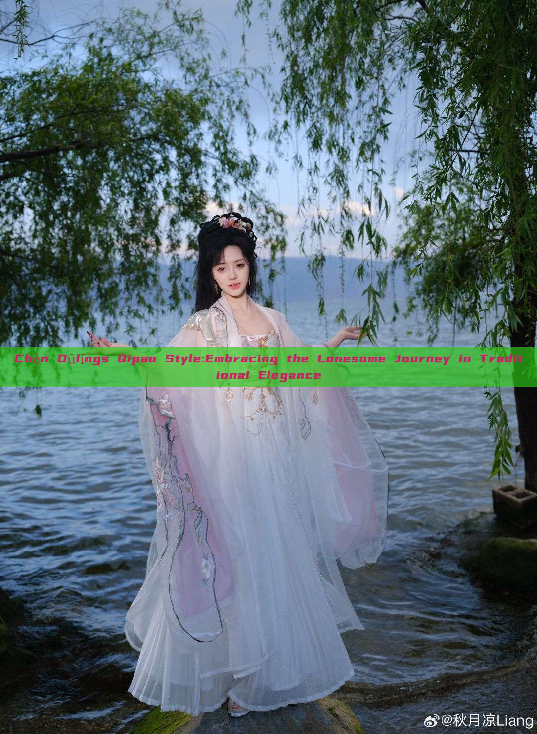 Chén Dūlíngs Qipao Style:Embracing the Lonesome Journey in Traditional Elegance Chén Dūlíngs Qipao Style:Embracing the Lonesome Journey in Traditional Elegance