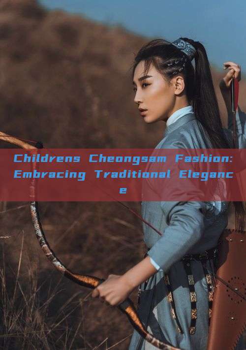 Childrens Cheongsam Fashion:Embracing Traditional Elegance Childrens Cheongsam Fashion:Embracing Traditional Elegance