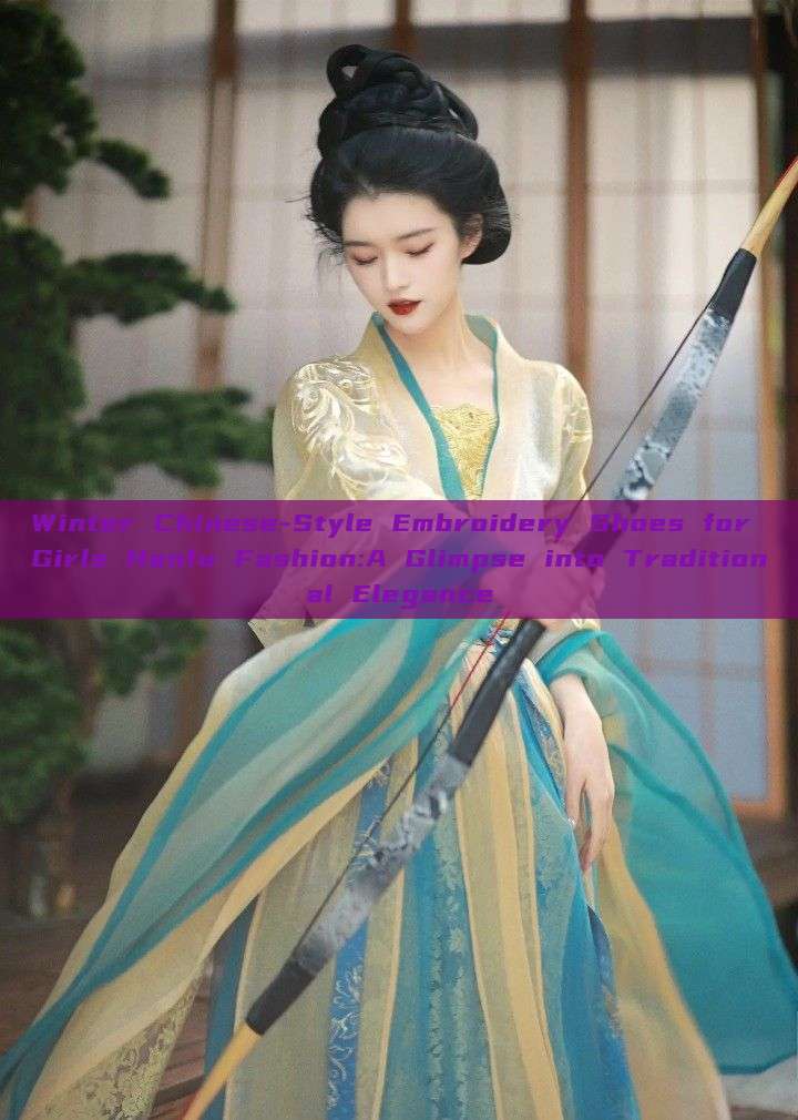 Winter Chinese-Style Embroidery Shoes for Girls Hanfu Fashion:A Glimpse into Traditional Elegance Winter Chinese-Style Embroidery Shoes for Girls Hanfu Fashion:A Glimpse into Traditional Elegance