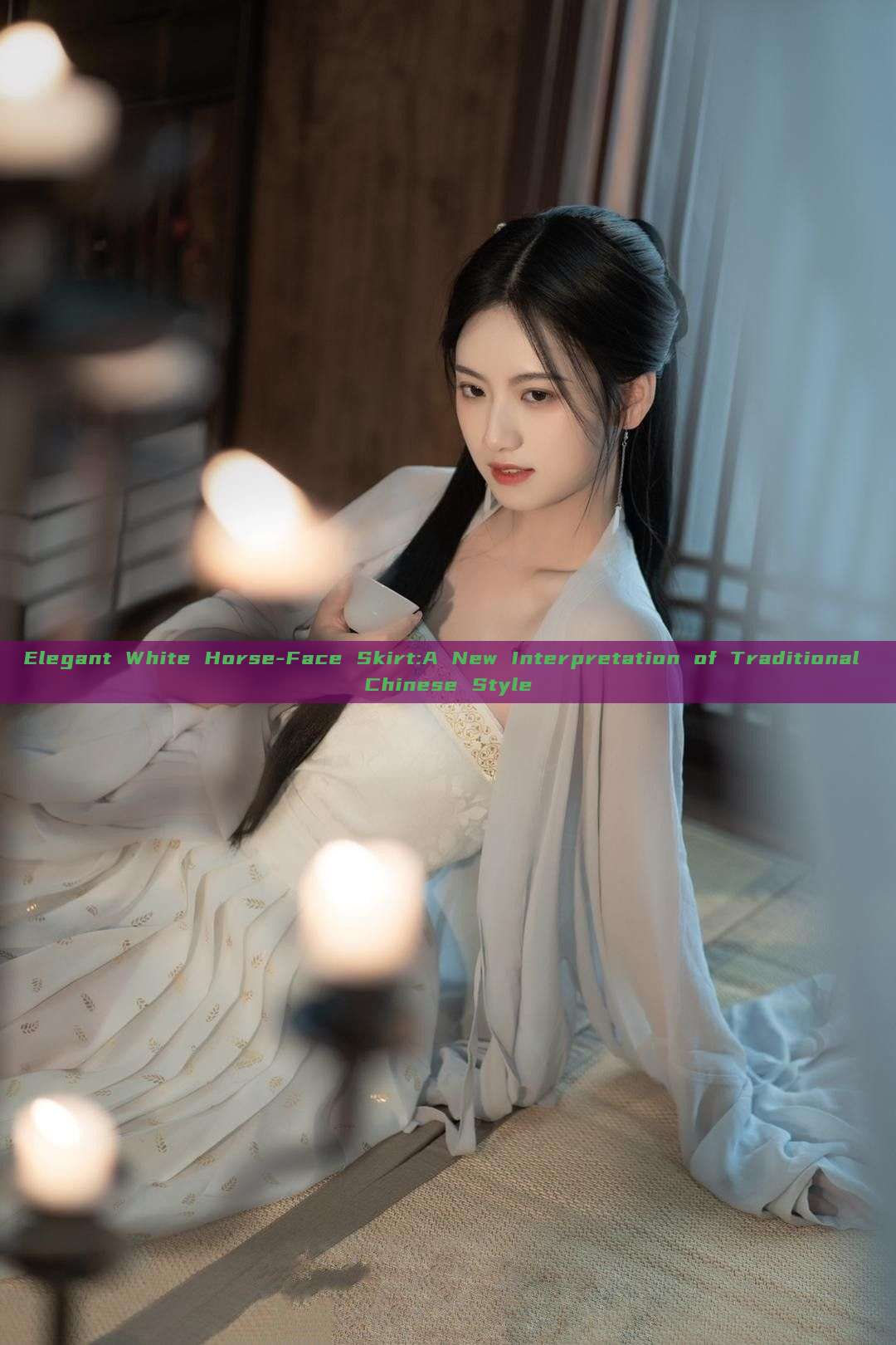 Elegant White Horse-Face Skirt:A New Interpretation of Traditional Chinese Style Elegant White Horse-Face Skirt:A New Interpretation of Traditional Chinese Style