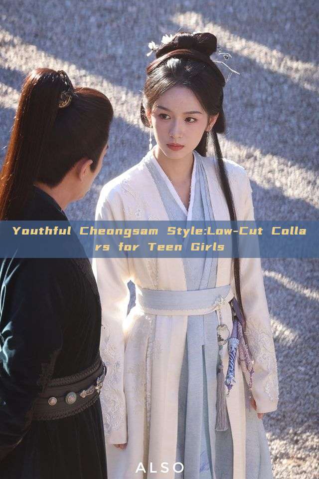 Youthful Cheongsam Style:Low-Cut Collars for Teen Girls Youthful Cheongsam Style:Low-Cut Collars for Teen Girls