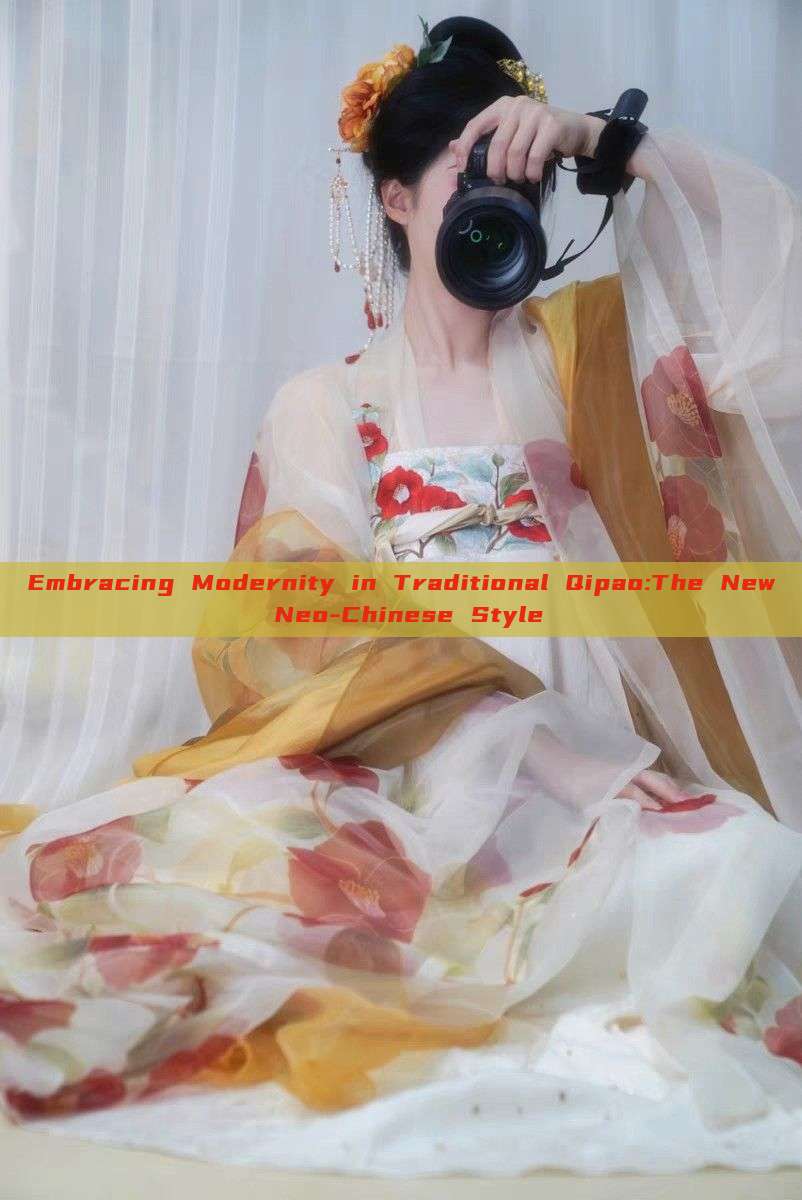 Embracing Modernity in Traditional Qipao:The New Neo-Chinese Style Embracing Modernity in Traditional Qipao:The New Neo-Chinese Style