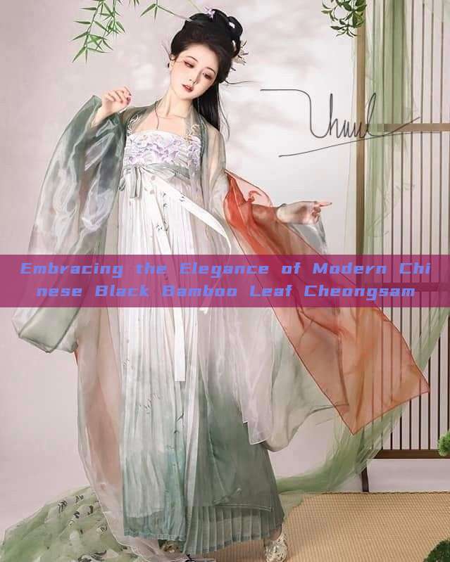 Embracing the Elegance of Modern Chinese Black Bamboo Leaf Cheongsam Embracing the Elegance of Modern Chinese Black Bamboo Leaf Cheongsam