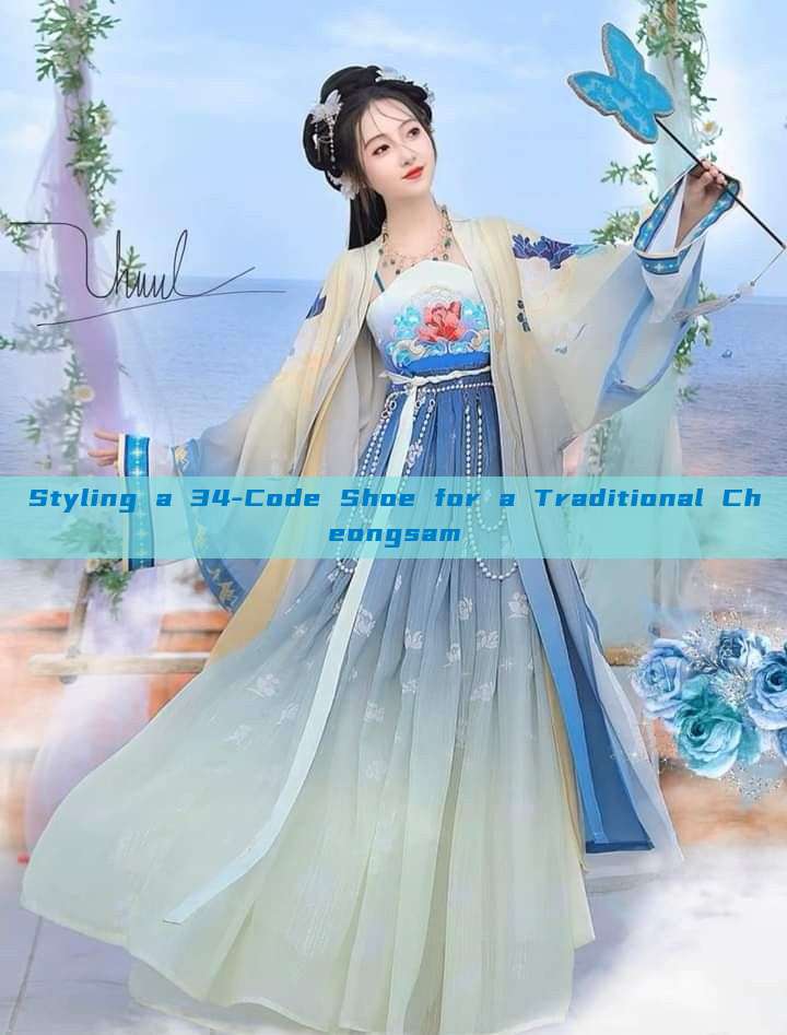 Styling a 34-Code Shoe for a Traditional Cheongsam