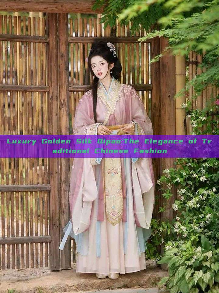 Luxury Golden Silk Qipao:The Elegance of Traditional Chinese Fashion Luxury Golden Silk Qipao:The Elegance of Traditional Chinese Fashion