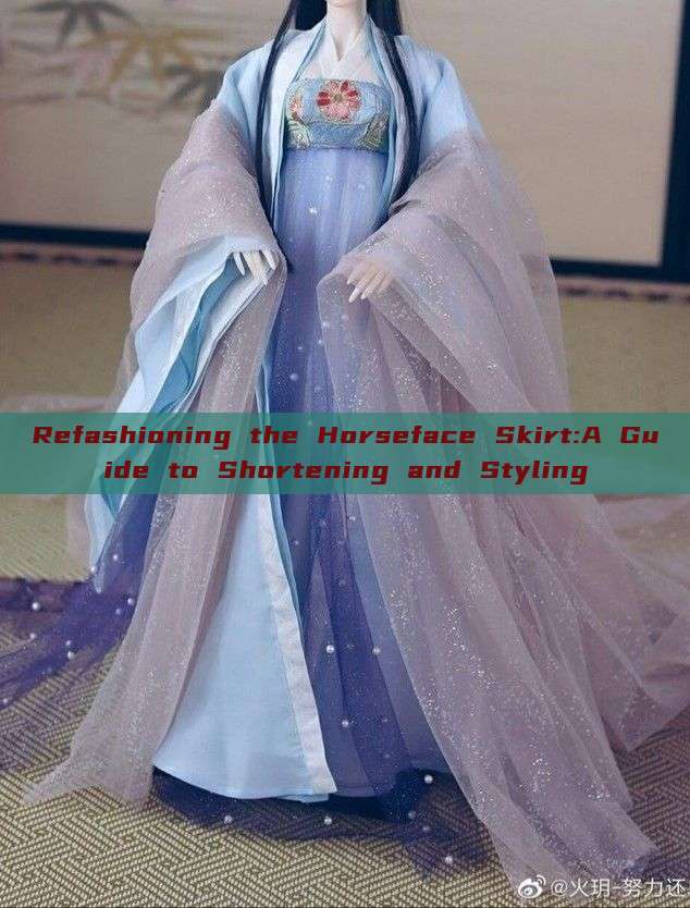 Refashioning the Horseface Skirt:A Guide to Shortening and Styling Refashioning the Horseface Skirt:A Guide to Shortening and Styling