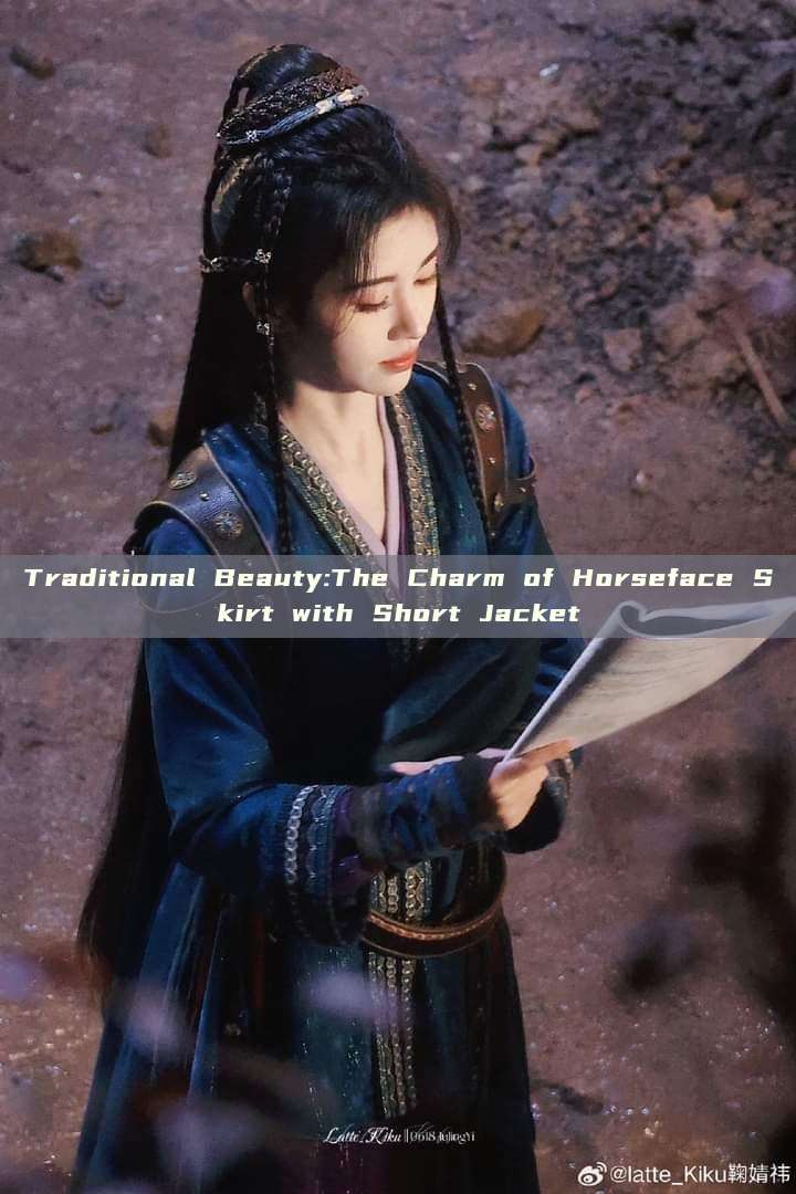 Traditional Beauty:The Charm of Horseface Skirt with Short Jacket Traditional Beauty:The Charm of Horseface Skirt with Short Jacket