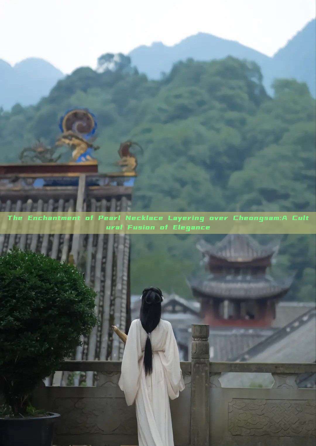 The Enchantment of Pearl Necklace Layering over Cheongsam:A Cultural Fusion of Elegance The Enchantment of Pearl Necklace Layering over Cheongsam:A Cultural Fusion of Elegance