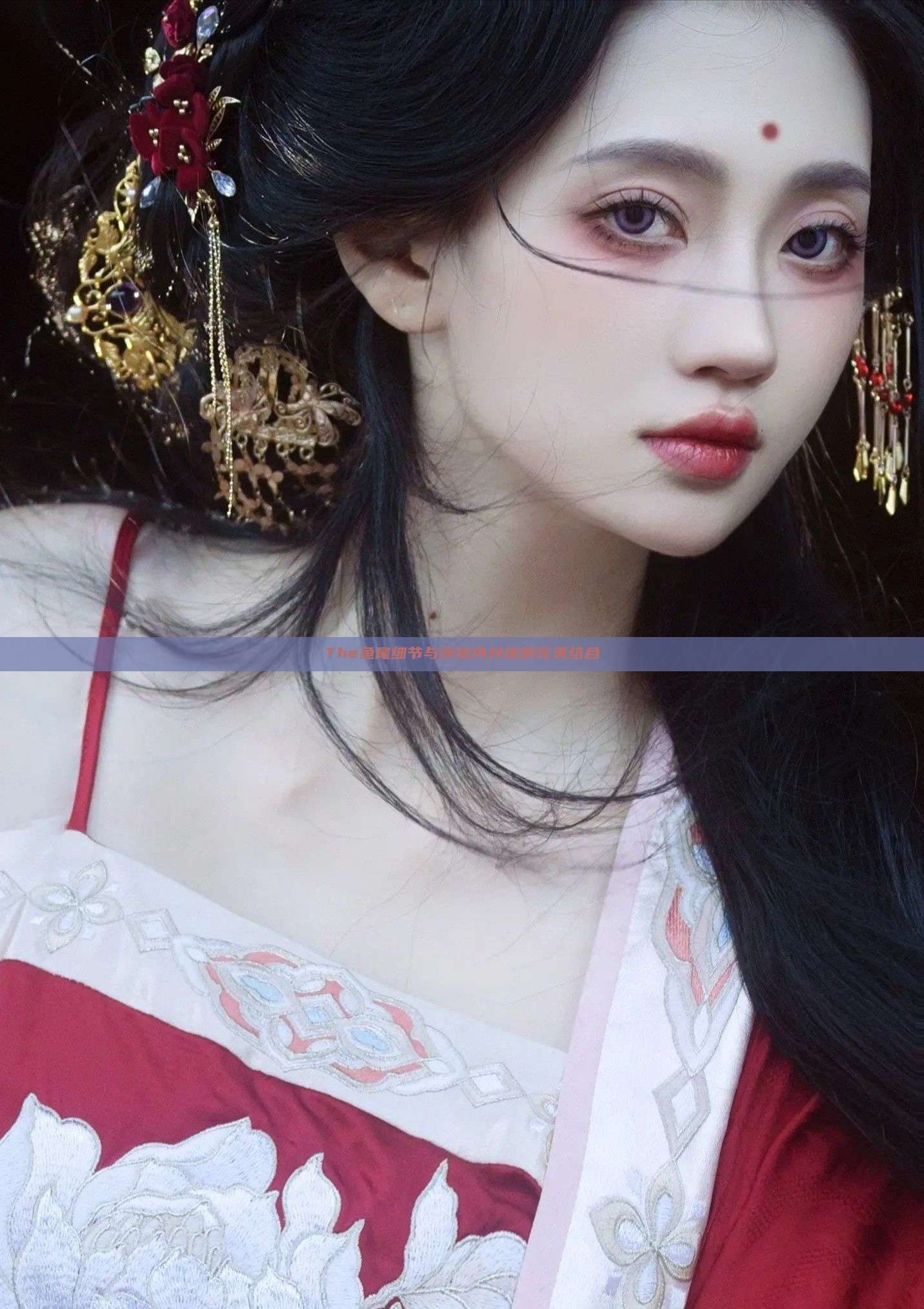 The鱼尾细节与旗袍内衬裙的完美结合 The鱼尾细节与旗袍内衬裙的完美结合