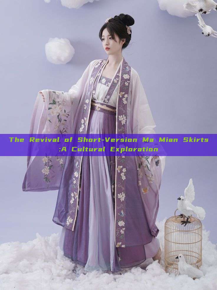 The Revival of Short-Version Ma Mian Skirts:A Cultural Exploration The Revival of Short-Version Ma Mian Skirts:A Cultural Exploration