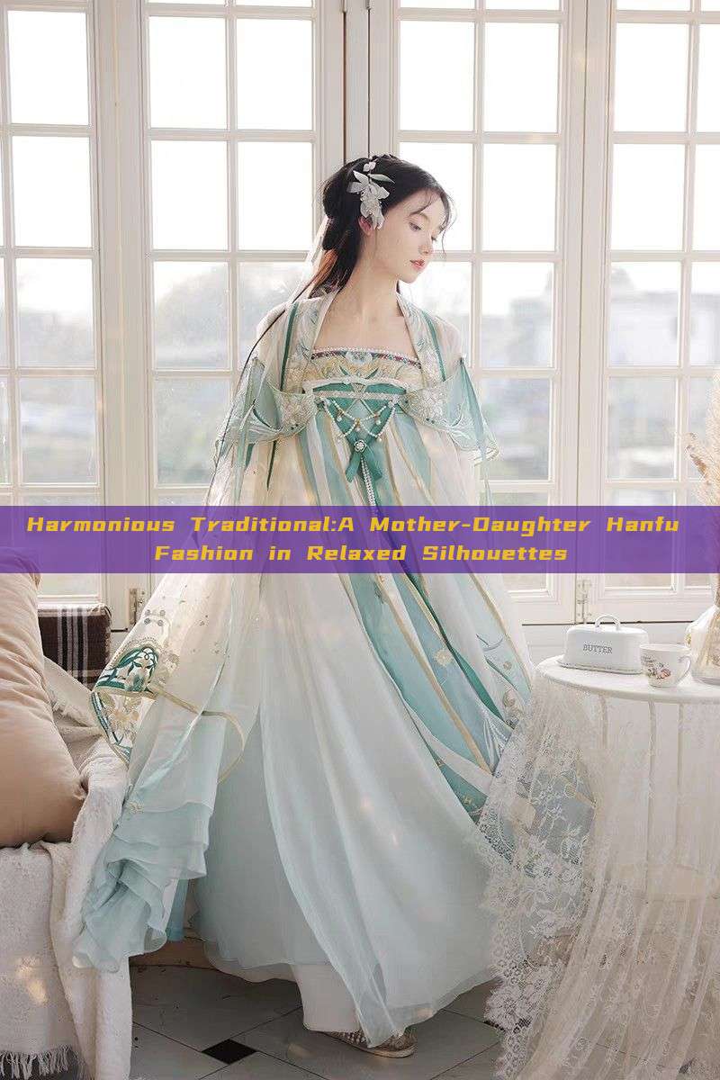 Harmonious Traditional:A Mother-Daughter Hanfu Fashion in Relaxed Silhouettes Harmonious Traditional:A Mother-Daughter Hanfu Fashion in Relaxed Silhouettes