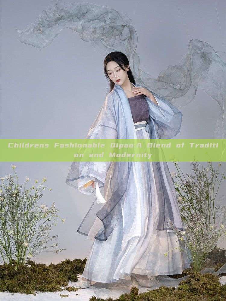 Childrens Fashionable Qipao:A Blend of Tradition and Modernity Childrens Fashionable Qipao:A Blend of Tradition and Modernity