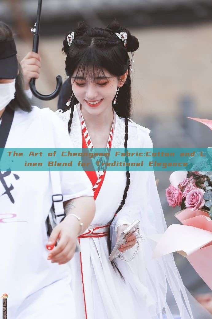 The Art of Cheongsam Fabric:Cotton and Linen Blend for Traditional Elegance The Art of Cheongsam Fabric:Cotton and Linen Blend for Traditional Elegance