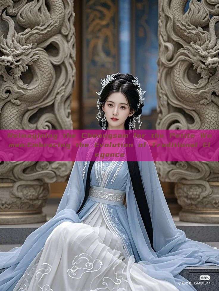 Reimagining the Cheongsam for the Petite Woman:Embracing the Evolution of Traditional Elegance Reimagining the Cheongsam for the Petite Woman:Embracing the Evolution of Traditional Elegance