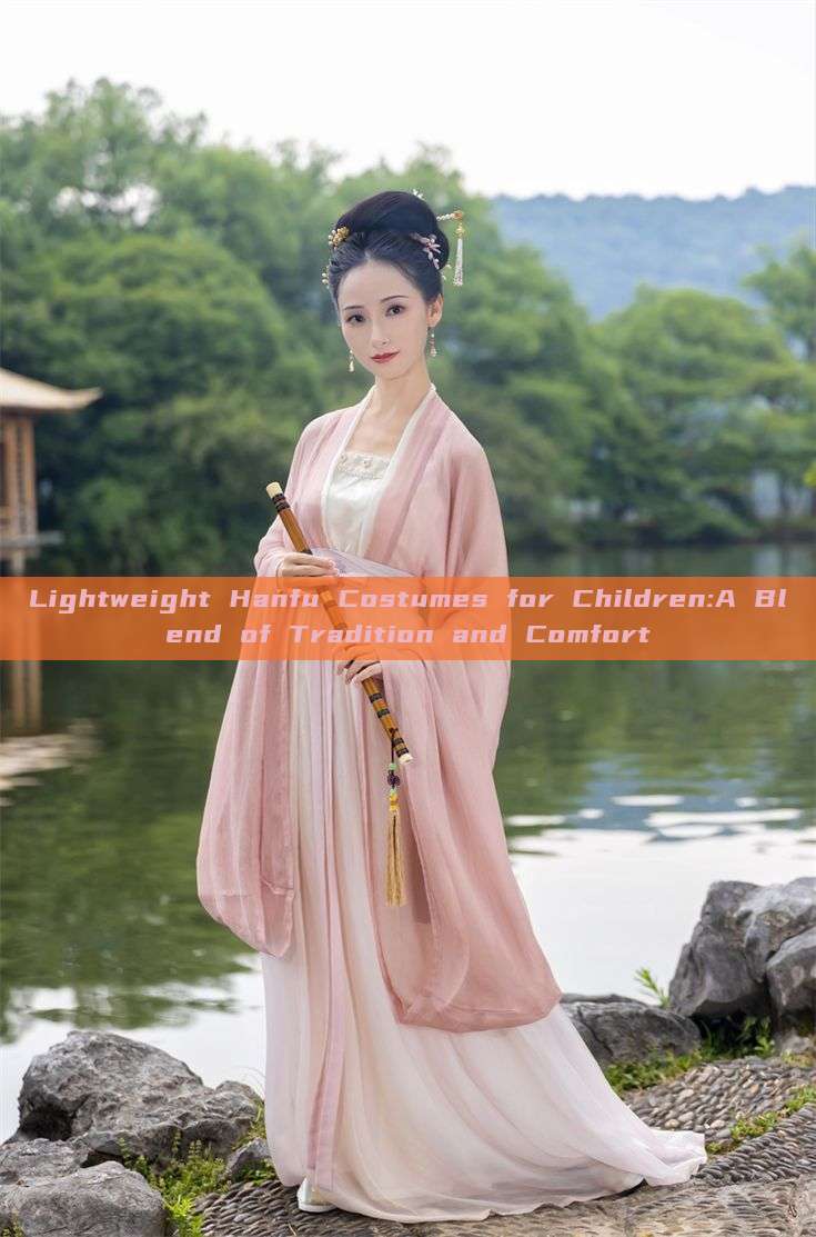 Lightweight Hanfu Costumes for Children:A Blend of Tradition and Comfort