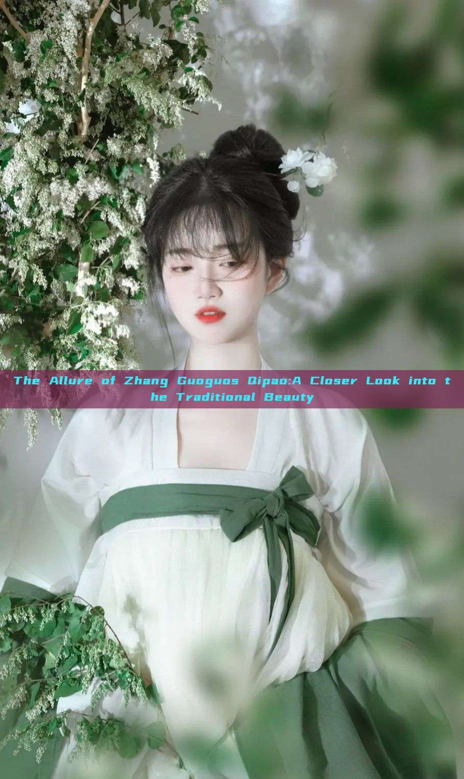 The Allure of Zhang Guoguos Qipao:A Closer Look into the Traditional Beauty The Allure of Zhang Guoguos Qipao:A Closer Look into the Traditional Beauty