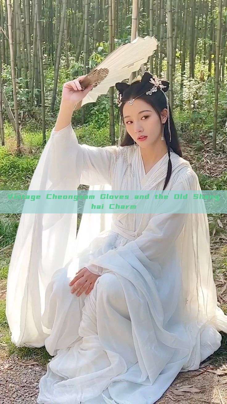Vintage Cheongsam Gloves and the Old Shanghai Charm Vintage Cheongsam Gloves and the Old Shanghai Charm