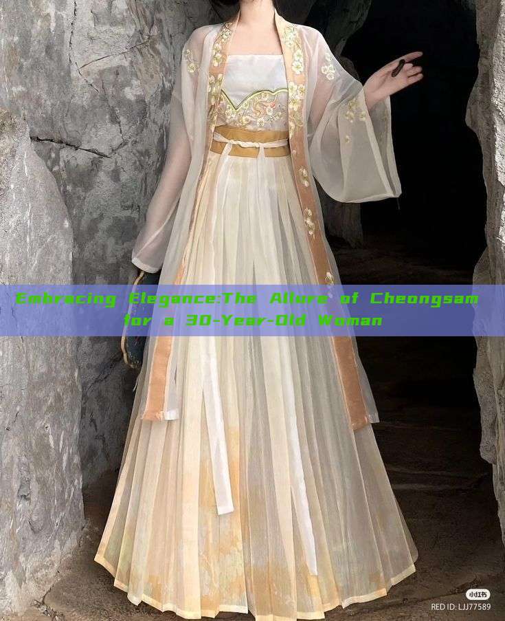 Embracing Elegance:The Allure of Cheongsam for a 30-Year-Old Woman Embracing Elegance:The Allure of Cheongsam for a 30-Year-Old Woman