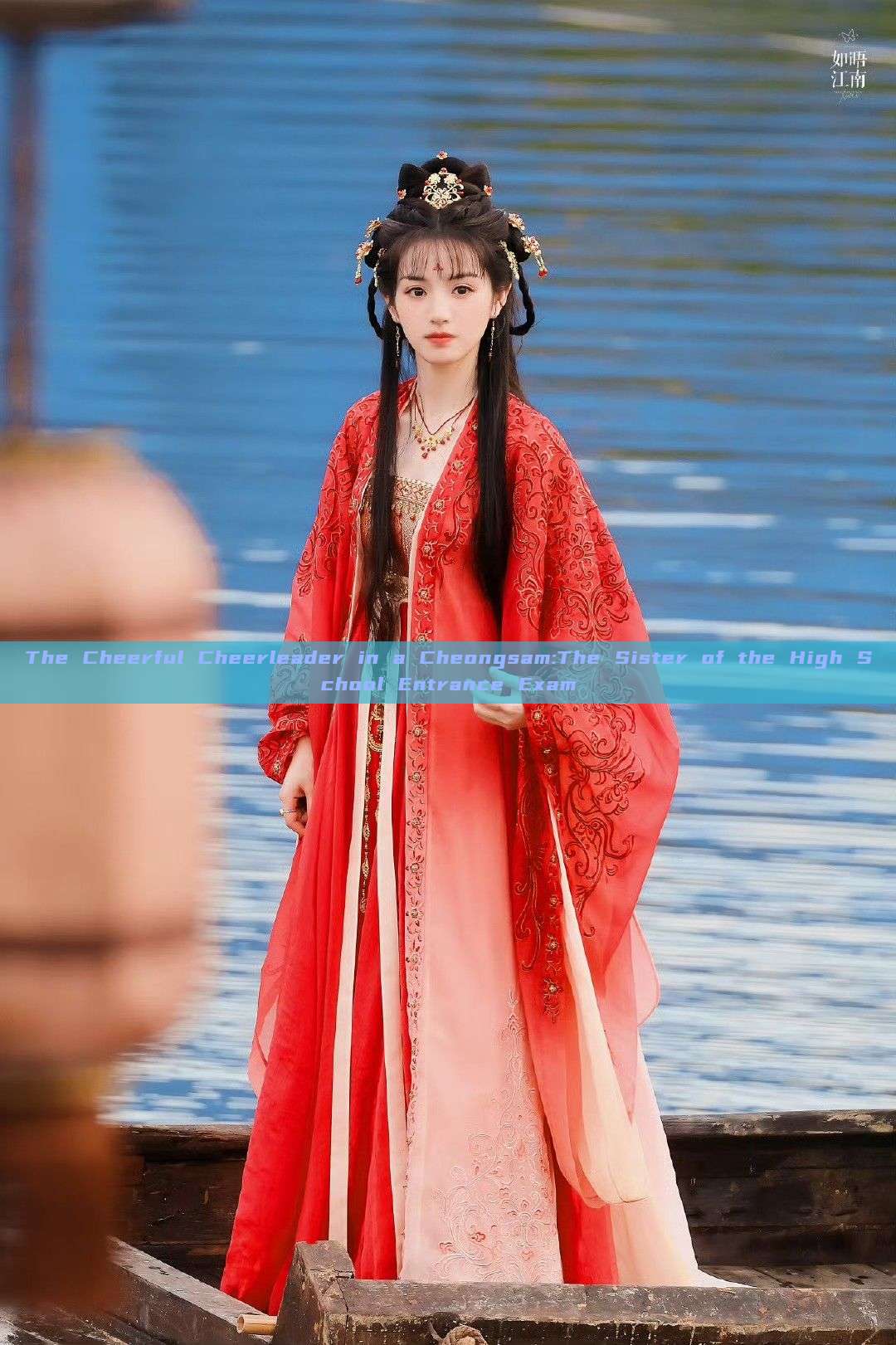 The Cheerful Cheerleader in a Cheongsam:The Sister of the High School Entrance Exam The Cheerful Cheerleader in a Cheongsam:The Sister of the High School Entrance Exam