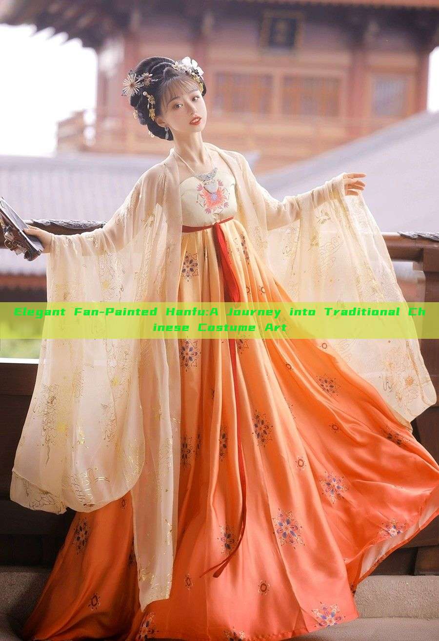 Elegant Fan-Painted Hanfu:A Journey into Traditional Chinese Costume Art Elegant Fan-Painted Hanfu:A Journey into Traditional Chinese Costume Art