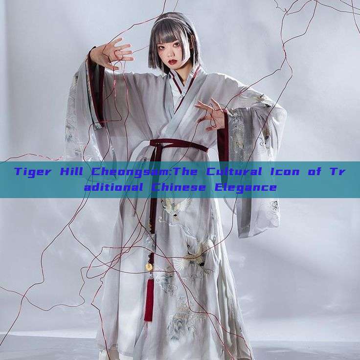 Tiger Hill Cheongsam:The Cultural Icon of Traditional Chinese Elegance Tiger Hill Cheongsam:The Cultural Icon of Traditional Chinese Elegance