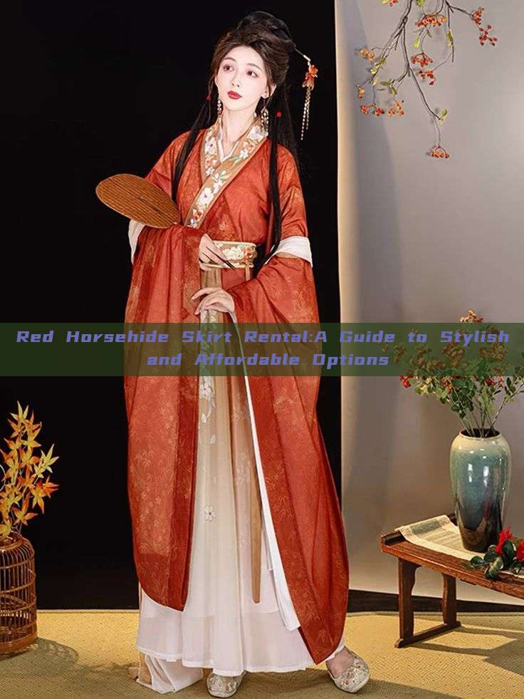 Red Horsehide Skirt Rental:A Guide to Stylish and Affordable Options Red Horsehide Skirt Rental:A Guide to Stylish and Affordable Options