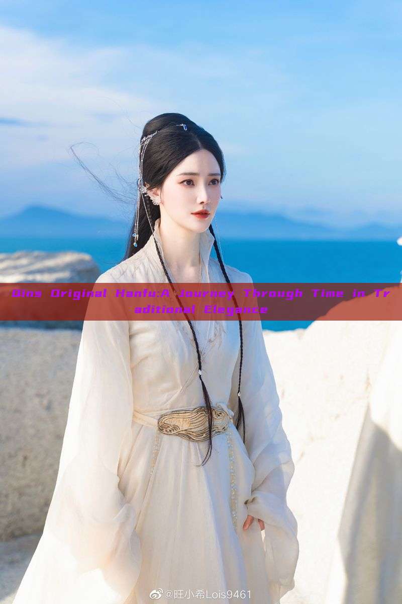 Qins Original Hanfu:A Journey Through Time in Traditional Elegance