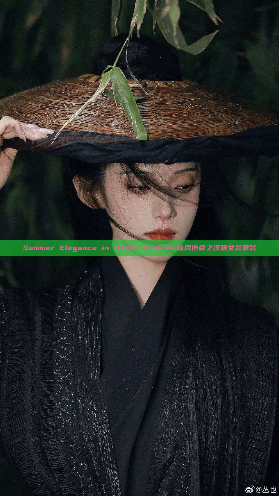 Summer Elegance in Hanfu Fashion:仙风道骨之汉服女装夏装 Summer Elegance in Hanfu Fashion:仙风道骨之汉服女装夏装